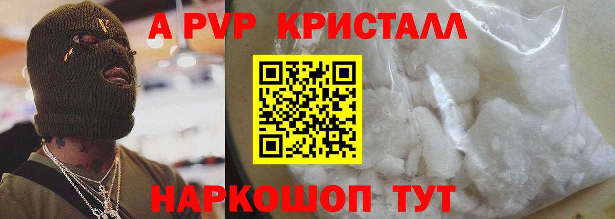 Карпинск  где продают наркотики  Alpha PVP кристаллы  Alpha PVP  Вход с VPN  А ПВП кристаллы 