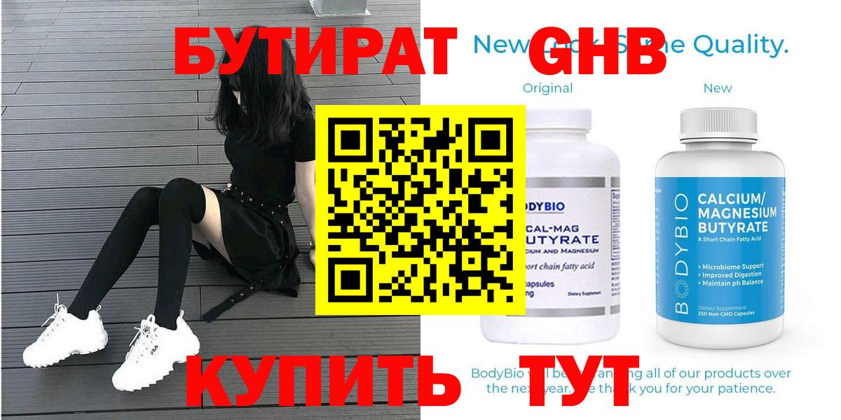 Карпинск  БУТИРАТ  Вход с VPN  БУТИРАТ оксана 