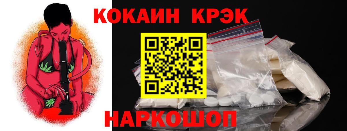 Кокаин 97% Карпинск