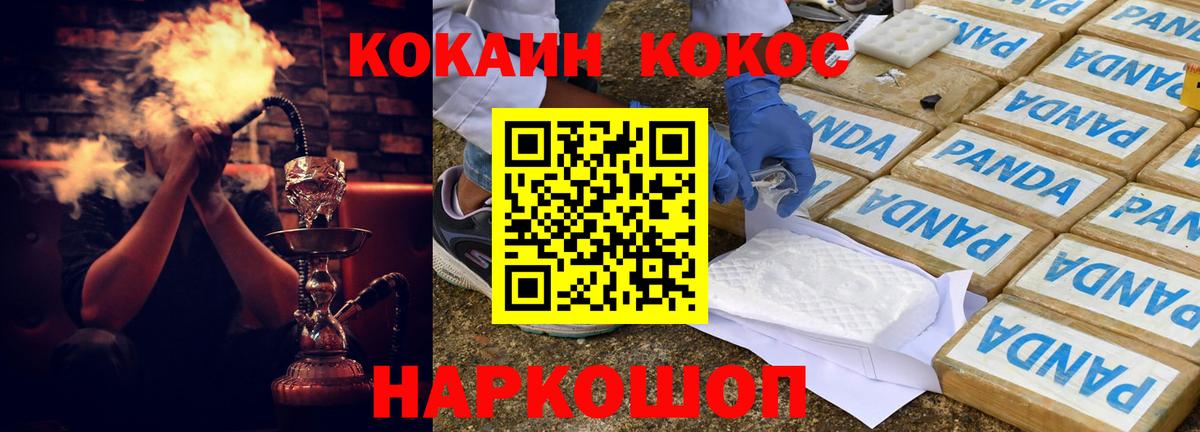 Карпинск  КОКАИН  Вход с VPN  Кокаин Fish Scale 