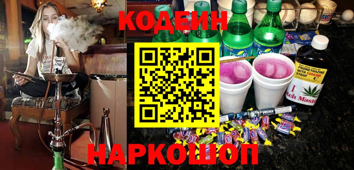 Codein Purple Drank Карпинск
