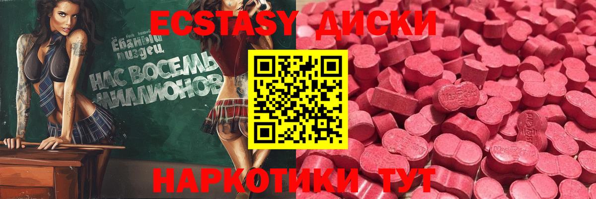 Карпинск  Экстази ешки  ЭКСТАЗИ VHQ  Вход с VPN 