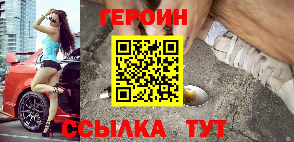 ГЕРОИН  Вход с VPN  Карпинск  ГЕРОИН Heroin 