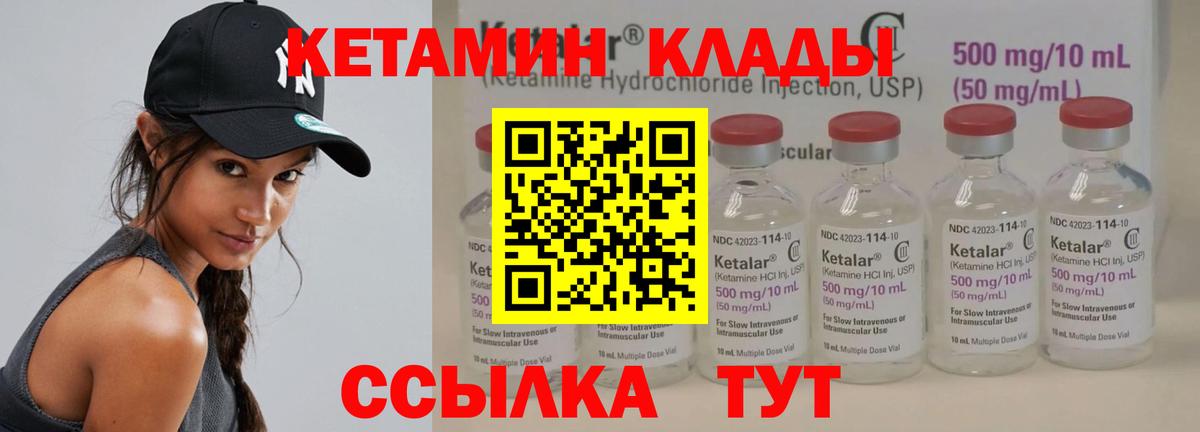 Кетамин ketamine Карпинск