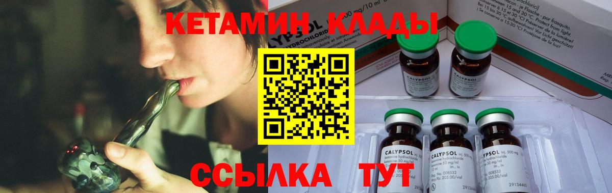 Кетамин VHQ  Вход с VPN  Карпинск  Кетамин ketamine 