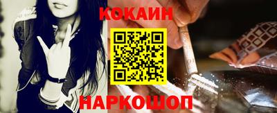 кокаин Конаково