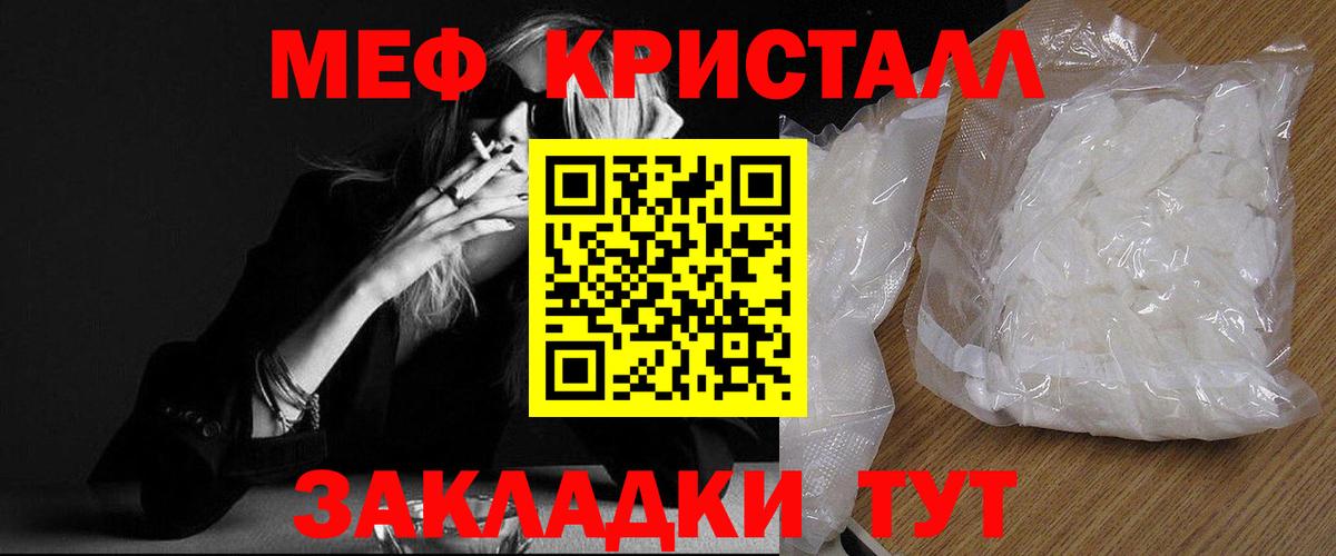 Мефедрон VHQ  Мефедрон  МЕФ 4 MMC  Карпинск  Вход с VPN 