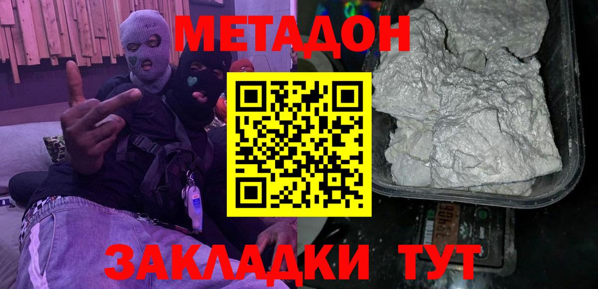 Метадон VHQ Карпинск