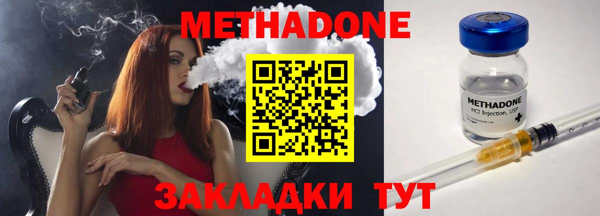 Метадон кристалл  Вход с VPN  Карпинск 