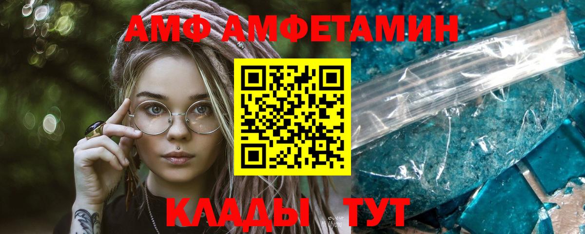 МЕТАМФЕТАМИН мет Карпинск