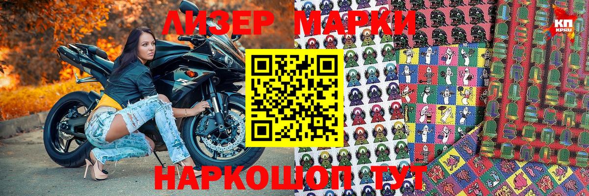 Карпинск  Марки 25I-NBOMe  Вход с VPN  Марки N-bome 1,5мг 