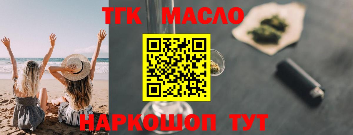ТГК Wax  Дистиллят ТГК Wax  купить   Вход с VPN  Карпинск 